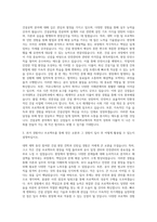 우석대학교 건설공학과 자기소개서-2