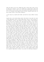 우석대학교 건설공학과 자기소개서-3