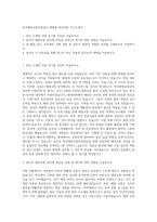 한국해양교통안전공단 체험형 청년인턴 자기소개서-1