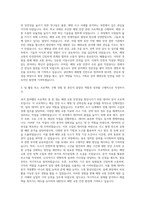 한국해양교통안전공단 체험형 청년인턴 자기소개서-2