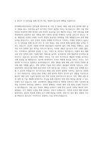 한국해양교통안전공단 체험형 청년인턴 자기소개서-3