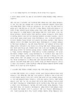 삼성SDS 소프트웨어직 자기소개서 (4)-2