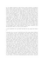 삼성SDS 소프트웨어직 자기소개서 (4)-3