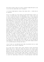 삼성SDS 소프트웨어직 자기소개서-2