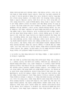 삼성SDS 소프트웨어직 자기소개서-3