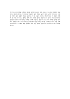 삼성SDS 소프트웨어직 자기소개서-4