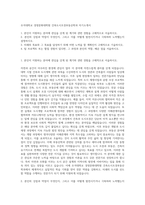 우석대학교 경영문화대학원 건축도시조경부동산학과 자기소개서-1