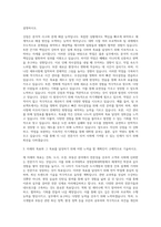 우석대학교 경영문화대학원 건축도시조경부동산학과 자기소개서-2