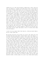 지멘스 헬시니어스 고객지원 담당자 인턴 자기소개서-3