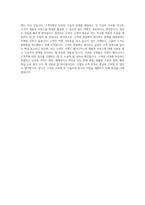 지멘스 헬시니어스 고객지원 담당자 인턴 자기소개서-4