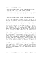 지멘스 헬시니어스 고객지원 담당자 자기소개서-1