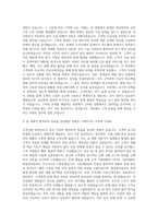지멘스 헬시니어스 고객지원 담당자 자기소개서-2