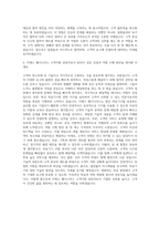 지멘스 헬시니어스 고객지원 담당자 자기소개서-3