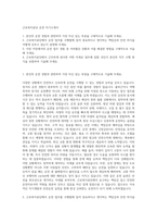 근로복지공단 운전 자기소개서-1