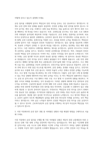 근로복지공단 운전 자기소개서-2