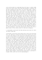 근로복지공단 운전 자기소개서-3