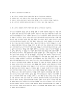 JB 도시가스 안전관리 자기소개서 (3)-1
