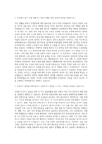 JB 도시가스 안전관리 자기소개서 (3)-2