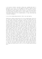 JB 도시가스 안전관리 자기소개서 (3)-3