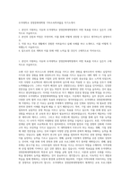 우석대학교 경영문화대학원 기타소속학과없음 자기소개서-1