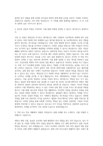 우석대학교 경영문화대학원 기타소속학과없음 자기소개서-2