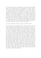 우석대학교 경영문화대학원 기타소속학과없음 자기소개서-3