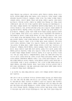 동명대학교 국제물류학과 자기소개서-2