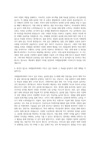 동명대학교 국제물류학과 자기소개서-3