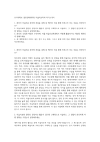 우석대학교 경영문화대학원 미술치료학과 자기소개서-1