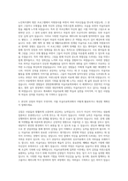 우석대학교 경영문화대학원 미술치료학과 자기소개서-2