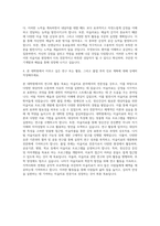 우석대학교 경영문화대학원 미술치료학과 자기소개서-3