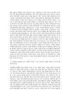 한국해양수산개발원 ODA(공적개발원조) 및 국제협력 자기소개서-2