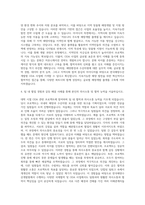 한국해양수산개발원 ODA(공적개발원조) 및 국제협력 자기소개서-3