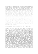 삼성SDS 웹프로그래머직 자기소개서-3