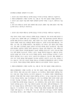 한국해양수산개발원 경제전략 자기소개서-1