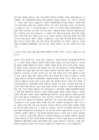 한국해양수산개발원 경제전략 자기소개서-2