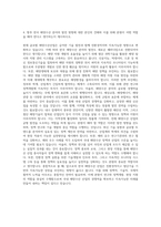 한국해양수산개발원 경제전략 자기소개서-3