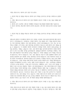 지멘스 헬시니어스 데이터 분석 인턴 자기소개서-1
