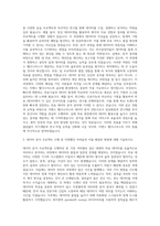 지멘스 헬시니어스 데이터 분석 인턴 자기소개서-2