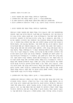 신세계푸드 영양사 자기소개서 (14)-1