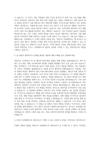 신세계푸드 영양사 자기소개서 (14)-2