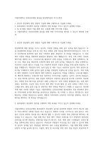가톨릭대학교 인천성모병원 홍보팀 영상제작담당 자기소개서-1