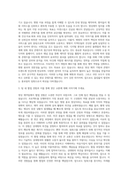 가톨릭대학교 인천성모병원 홍보팀 영상제작담당 자기소개서-2