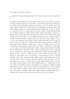 가톨릭대학교 인천성모병원 홍보팀 영상제작담당 자기소개서-3