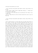 근로복지공단 의료사업 행정직 6급 자기소개서-1