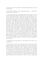 근로복지공단 의료사업 행정직 6급 자기소개서-2