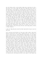 근로복지공단 의료사업 행정직 6급 자기소개서-3