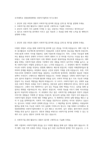 우석대학교 경영문화대학원 사회적기업학과 자기소개서-1