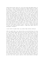 우석대학교 경영문화대학원 사회적기업학과 자기소개서-2