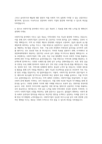 우석대학교 경영문화대학원 사회적기업학과 자기소개서-3